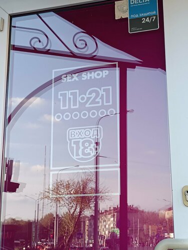 Пенис бейнеге арналған электростимулятор