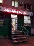 Akvamaks64. rf (ulitsa imeni V.I. Chapayeva, 6) ، متجر للحيوانات الأليفة