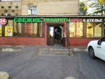 Ателье (Verkhniye Polya Street, 11к1с3), taller de sastrería