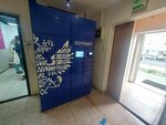 Почта России (Svyatoozyorskaya Street, 21), servicio postamat