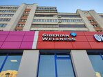 Siberian Wellness (Maksima Gorkogo Avenue, 49) ، منتجات نباتية ومكملات غذائية