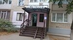 Wildberries (Kommunisticheskaya ulitsa, 71), point of delivery