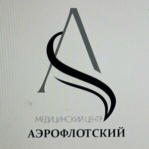 Аэрофлотский