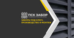 Psk fence (Amundsena Street, 1к1), fences and barriers