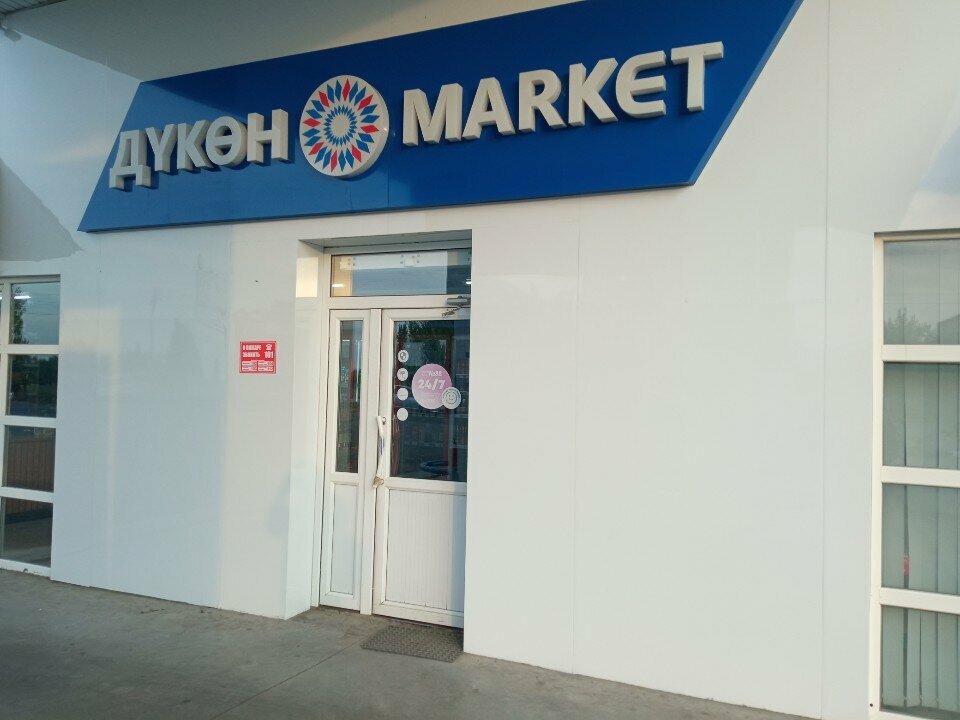 Gas station Partner Neft, Osh Province, photo