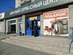 Орен Шина (mikrorayon Novy gorod, Vyazemskaya ulitsa, 24к2), neumáticos y llantas