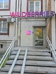 Wildberries (mikrorayon Vzlyotka, Vesny Street, 3), point of delivery
