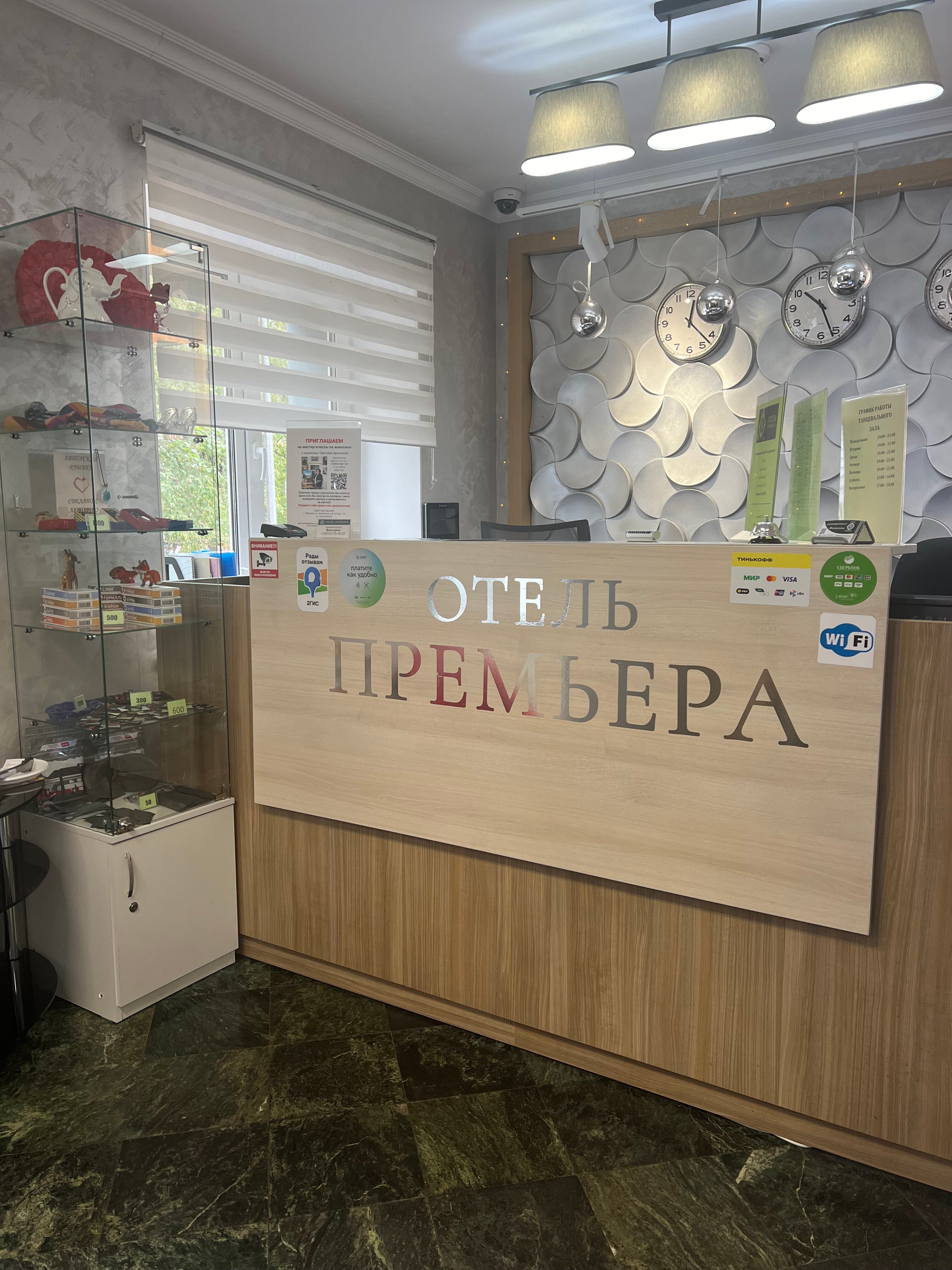 Фото Премьера