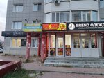 Шаурма у Дома (Universitetskaya ulitsa, 41) ، وجبات سريعة
