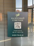Tax advisor (ulitsa Kaminskogo, 24/24А), accountants