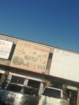 Remsons Investment (Freedom Way, 1023), auto parts and auto goods store