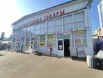 Магазин сумок (Koltsovskaya Street, 62Б/3), bags and suitcases store