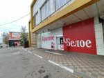 Krasnoe&Beloe (ulitsa Chebyshyova, 7Г), grocery