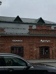 Toomatch (8 Marta Street, 27), clothing store