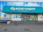 Meateat (mikrorayon Pionerny, 9), butcher shop