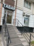 Tabak (Generala Kuznetsova Street, 20), tobacco and smoking accessories shop