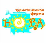 Нова (Primorskiy Boulevard, 45) ، وكالة أسفار