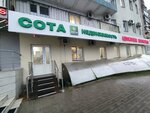 Sota (Kirova Street, 22), real estate agency