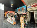 Nazli Bookstore (Istanbul, Kadikoy, Caferaga Neighborhood, Neset Omer Street, 11A), librería