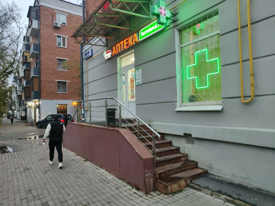 Аптека Фармленд, Балашиха, фото