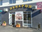 Марципан (Roshchinskaya ulitsa, 21к1), bakery