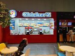 Chicker'Z (Qabdolov kóshesi, 1) ، وجبات سريعة