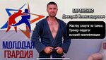 Молодая гвардия (ulitsa Partizana Zheleznyaka, 7), sports association