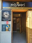 West Fighters (Moskovskiy Avenue, 121А), club deportivo, sección