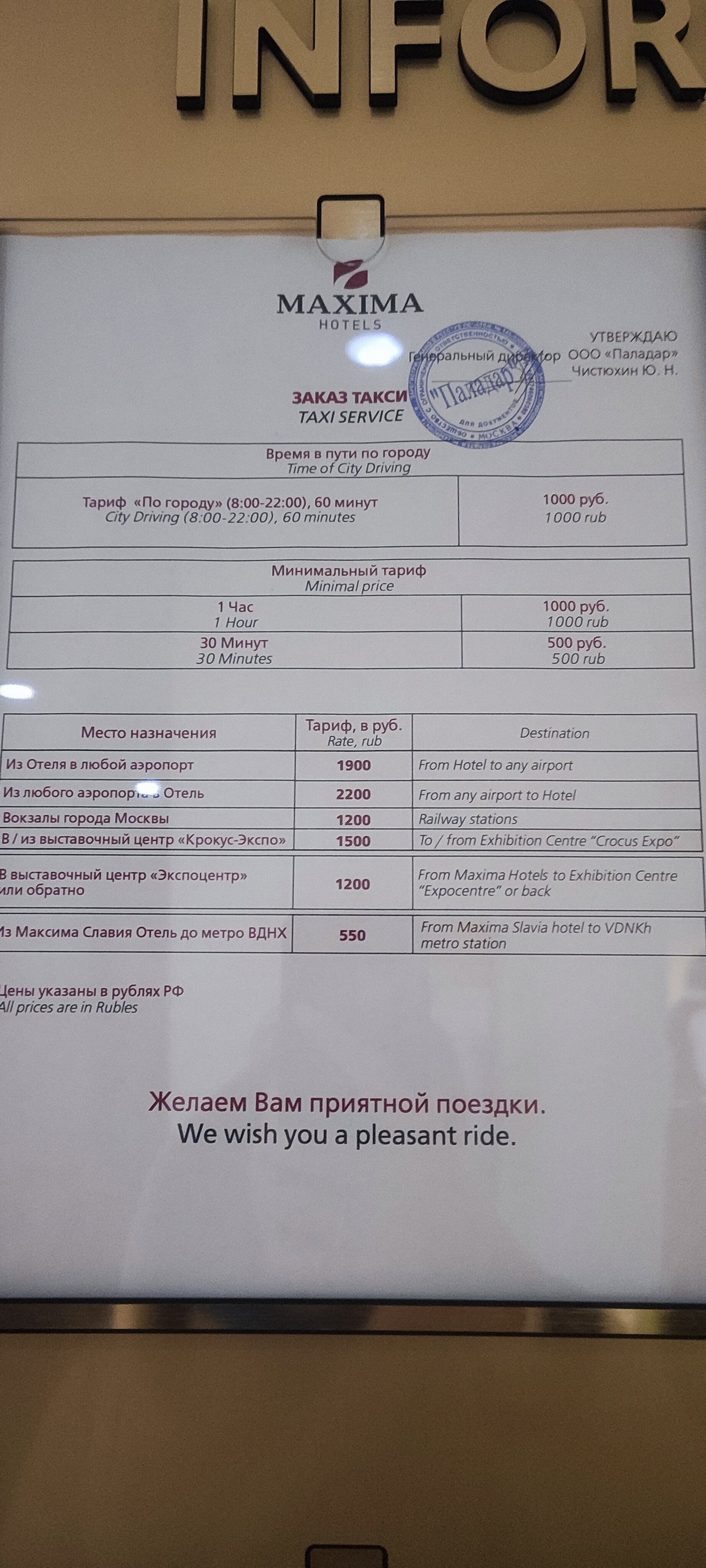 Фото Максима Ирбис