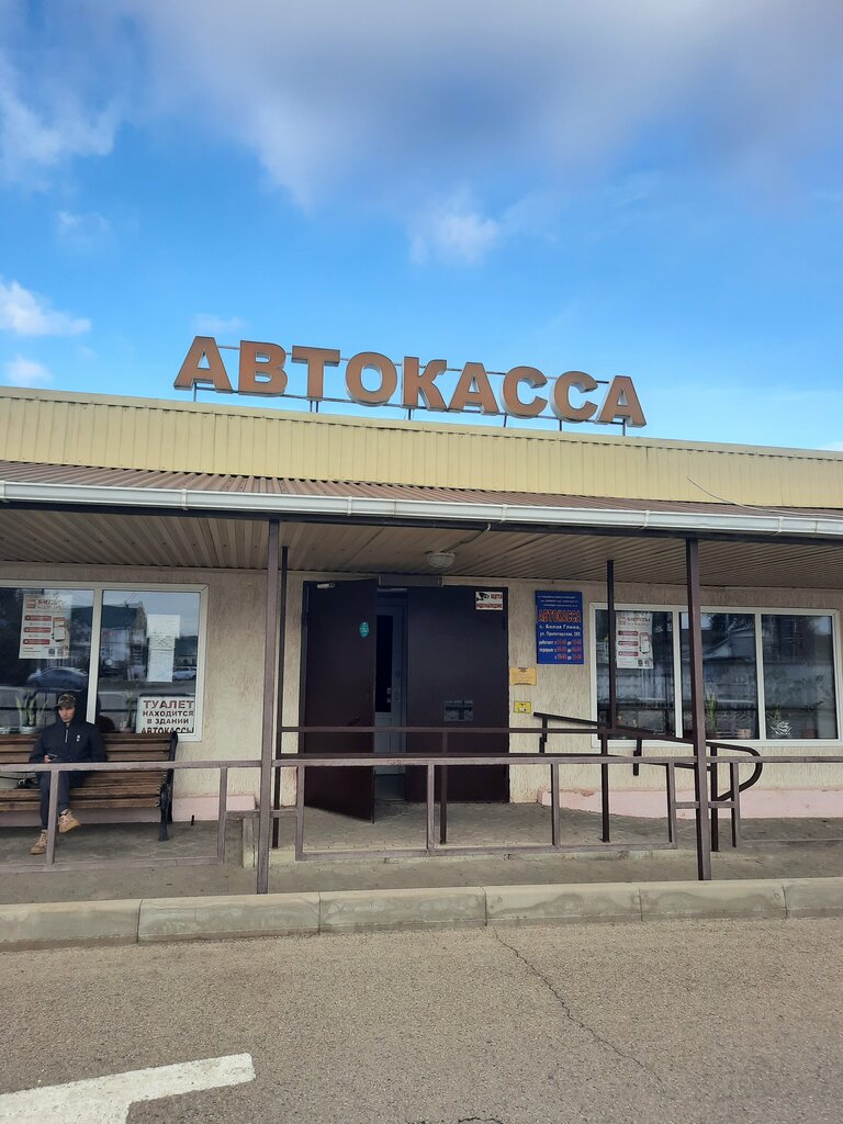 تذاكر الحافلة Beloglinskaya avtokassa Tihoretsky bus Station ، كراسنودار كراي، صورة