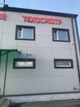 ТехноПроверка (Karl Marx Street, 66), vehicle inspection station