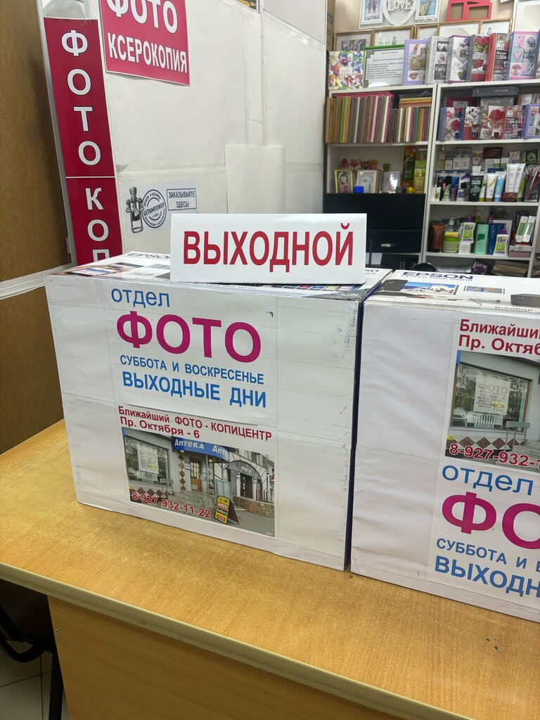 Photography Фото-копировальный центр, Ufa, photo