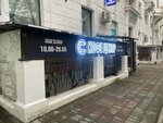 Кофе-центр (Gaydara Street, 2), coffee store