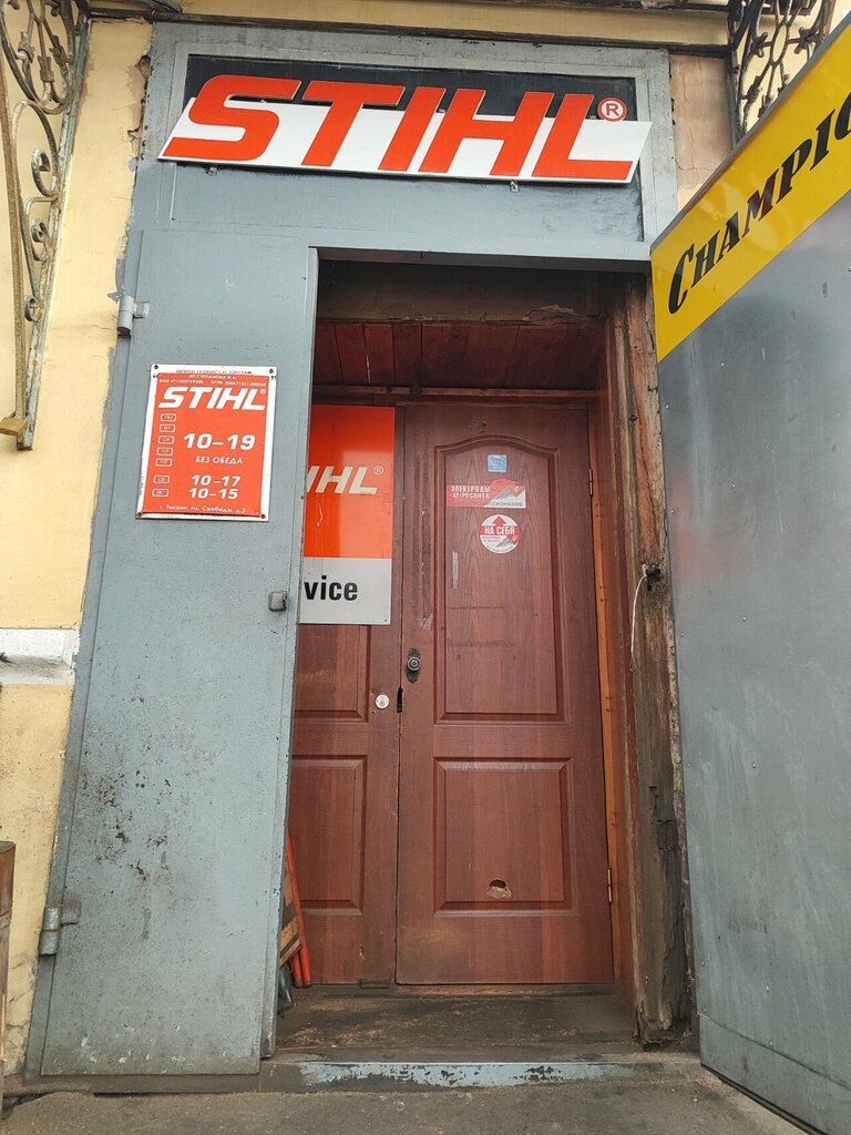 Electric and gas powered tools Stihl инструмент, Tikhvin, photo