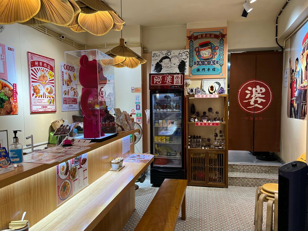 Restaurant A Po Zaan, Macau, photo