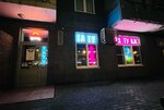 Nazare tattoo (Krasnogorsky Boulevard, 25), tattoo studio