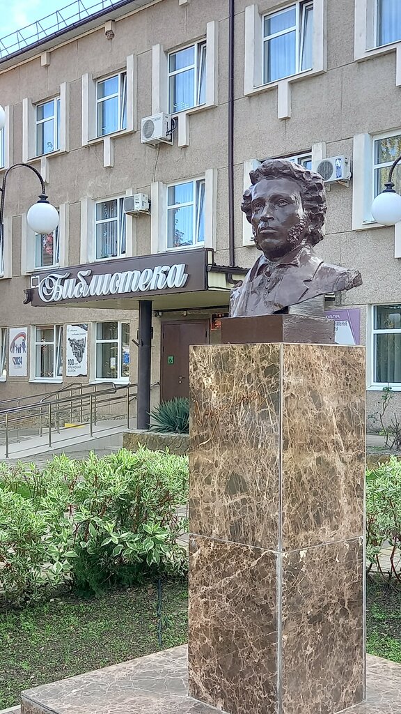 Памятник, мемориал А.С. Пушкин, Крымск, фото