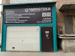 Чипотека (2-ya Sovkhoznaya ulitsa, 25) ، ضبط الاستوديو