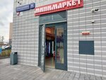 Минимаркет (Lyotchika Laryushina Street, 6), grocery