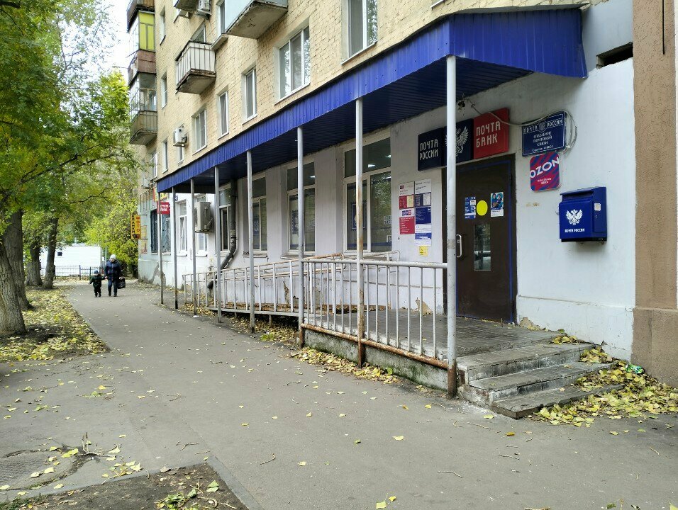 Post office Otdeleniye pochtovoy svyazi Saratov 410054, Saratov, photo