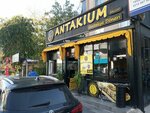 Antakium (Ankara Province, Cankaya District, Ceyhun Atuf Kansu Avenue, 61B), fast food