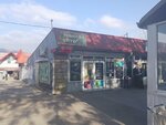 Tobacco city (Anapskoye Highway, 87Б), estanco