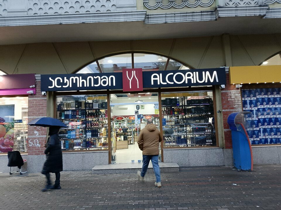 Alcoholic beverages Alcorium, Batumi, photo