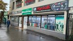 Greenleaf Mart (Mederov Street, 151) ، متجر بيع العطور ومستحضرات التجميل