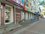 Tamada (Gagarina Street, 10), alcoholic beverages