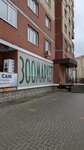 Зоомаркет (ulitsa Montazhnikov, 55), tienda de animales