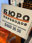 Copy center (Moscow, Novomoskovskiy Administrative Okrug, Kommunarka District, ulitsa Maloye Ponizovye, 10), copy center