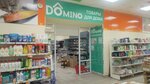 DOmino (Kirovskiy City Administrative District, Zatulinskiy zhilmassiv, ulitsa Zorge, 179/1), household goods and chemicals shop