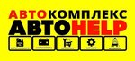 Avtoservis (Gorodok B Microdistrict, 3rd Pochtovoye Otdeleniye Street, 98В) ، ورشة لتصليح السيارات