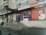 Смак (mikrorayon Novy gorod, prospekt Lenina, 59), cafetería